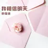 妙惜缘 - 我相信明天 - Single